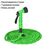 Шланг для полива с распылителем XHOSE PRO растягивающийся
