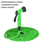 Шланг для полива с распылителем XHOSE PRO растягивающийся
